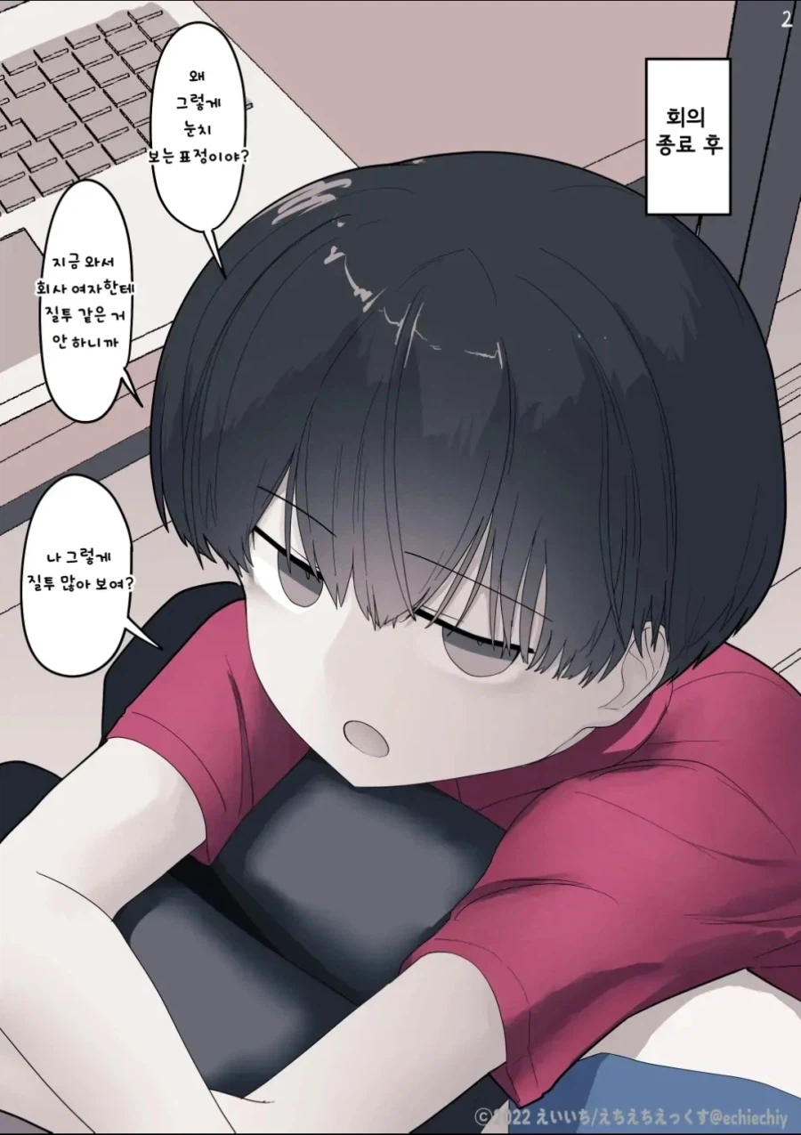 가슴크고 무뚝뚝한 소꿉친구 manhwa_12.webp