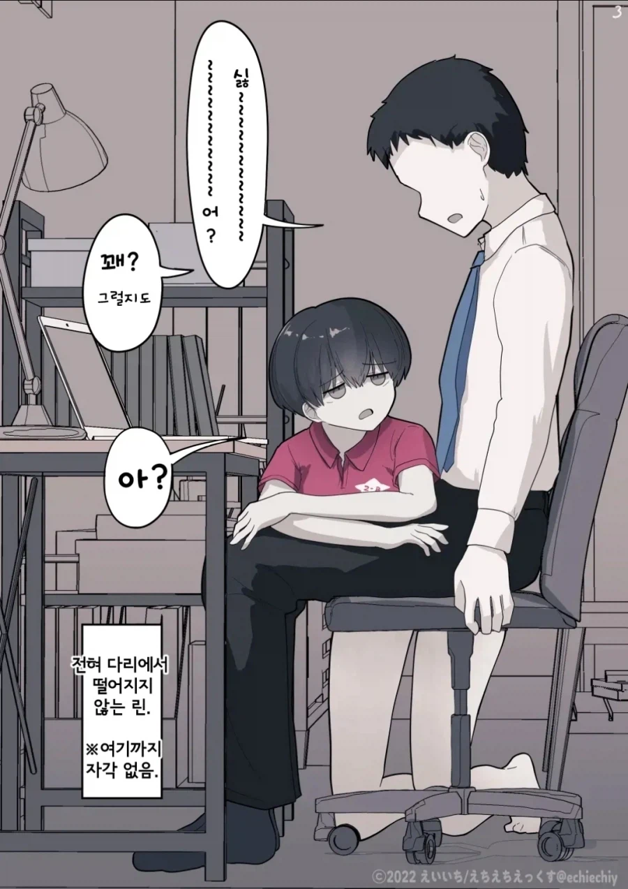 가슴크고 무뚝뚝한 소꿉친구 manhwa_13.webp