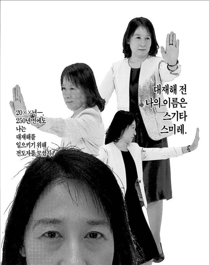 불꽃소방대) 드디어 애니에 나온 실사 아줌마_1.webp