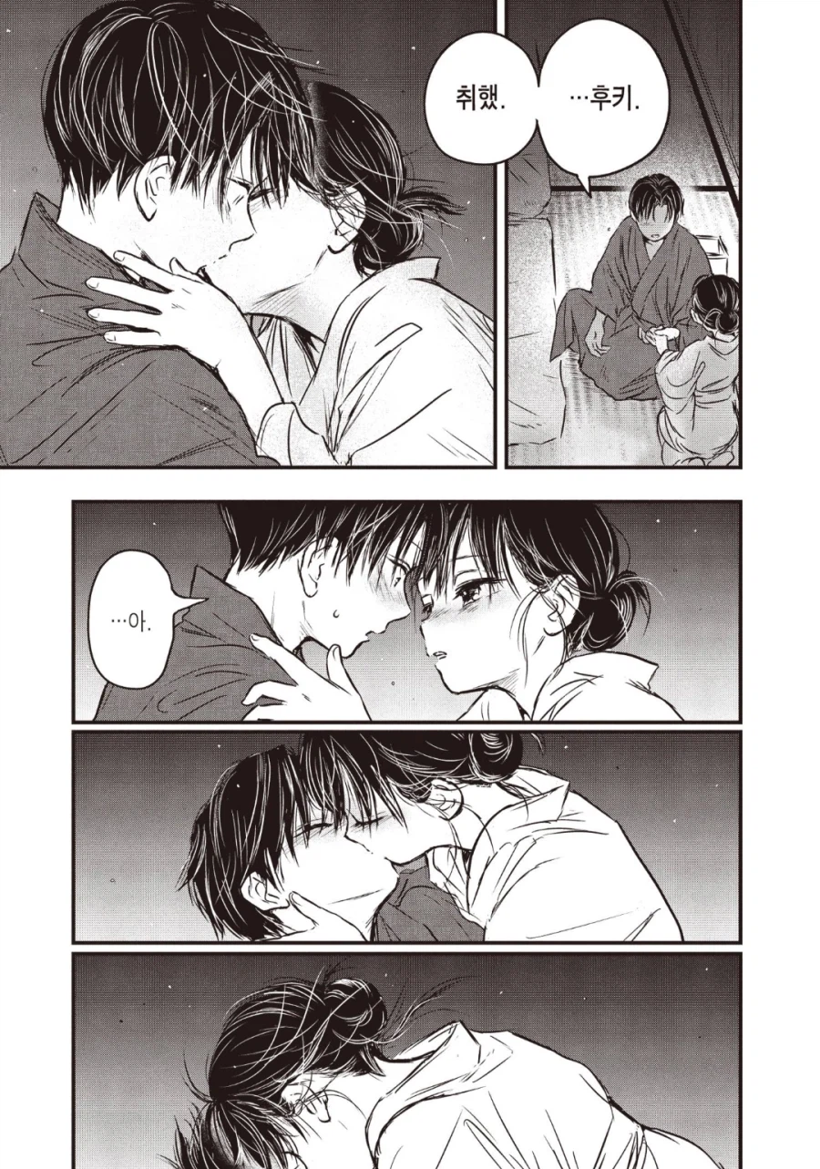 술 한잔 먹고 꽐라 되버린 마눌.manhwa_5.webp