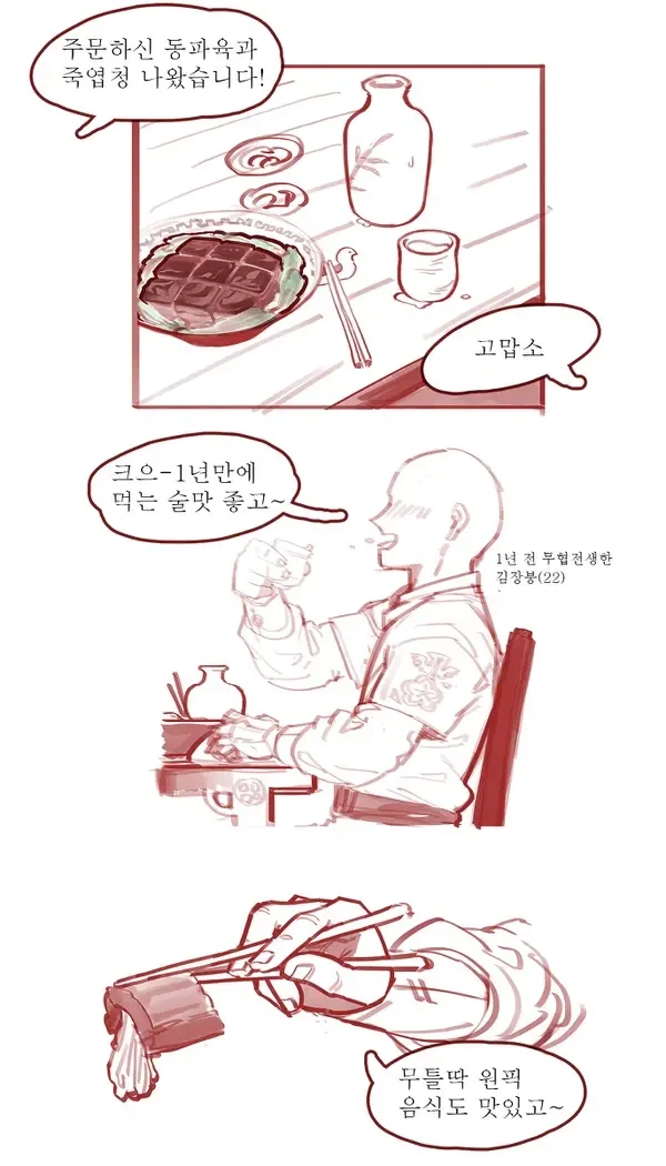 점소이 대꼴 만화.manhwa_1.webp