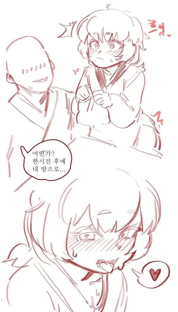 점소이 대꼴 만화.manhwa_6.webp