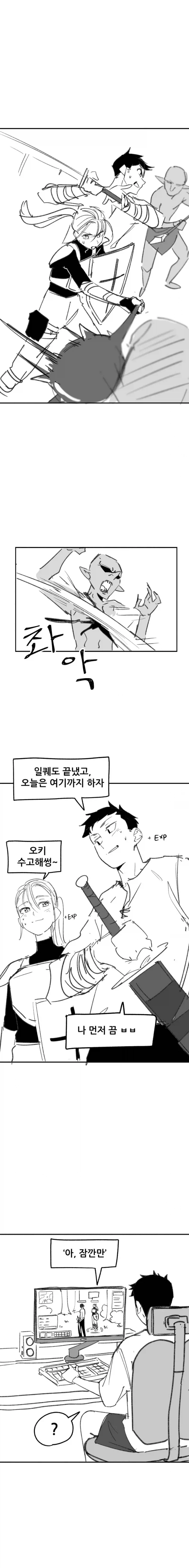 게임에서 만난 친구가 알고보니 .manhwa_1.webp