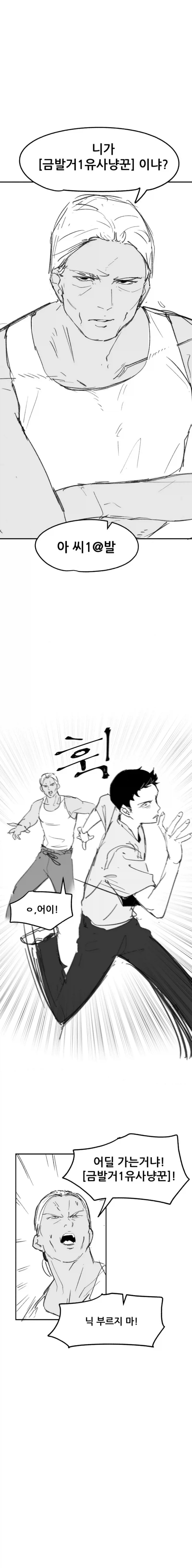 게임에서 만난 친구가 알고보니 .manhwa_5.webp