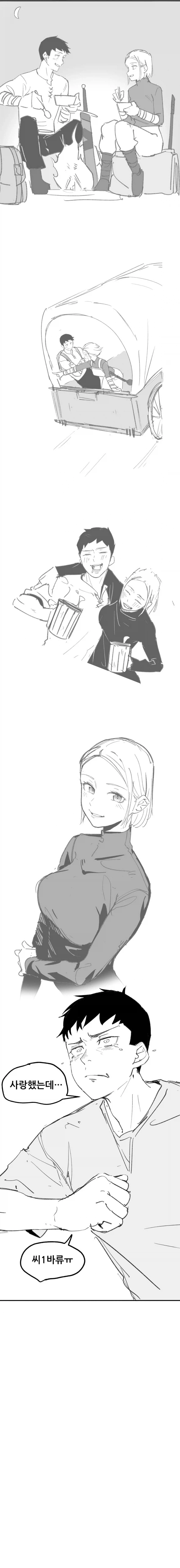 게임에서 만난 친구가 알고보니 .manhwa_6.webp