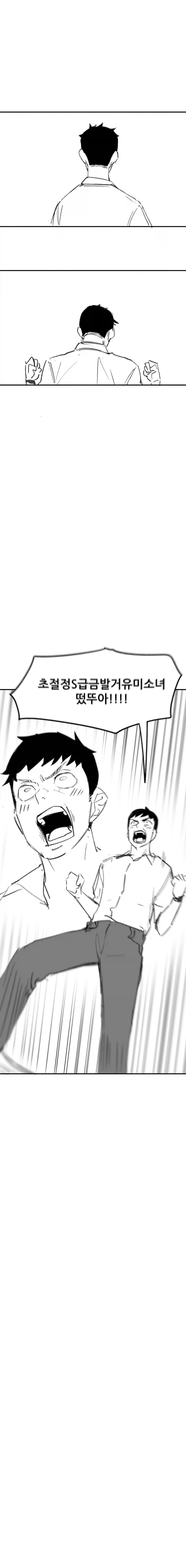 게임에서 만난 친구가 알고보니 .manhwa_10.webp