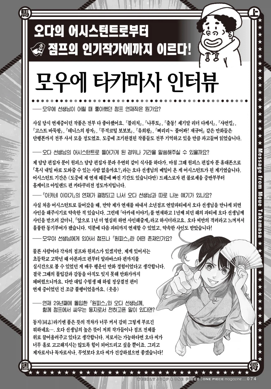 어시스턴트가 본 오다 에이치로 .manhwa_8.webp