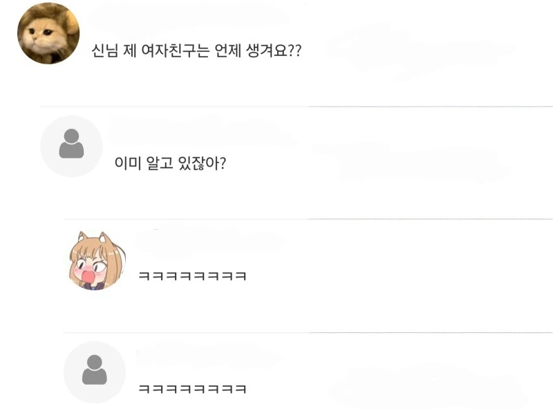 꿈에서 신을 만났다.manhwa_2.webp