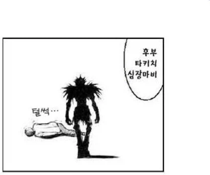 데스노트의 또 다른 결말 .manhwa_13.webp