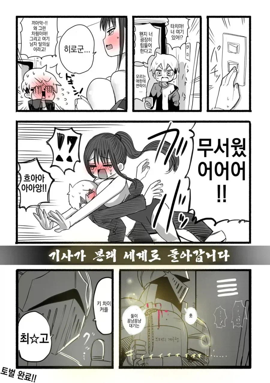 개꼴리는 NTR 전개 .manhwa_3.webp