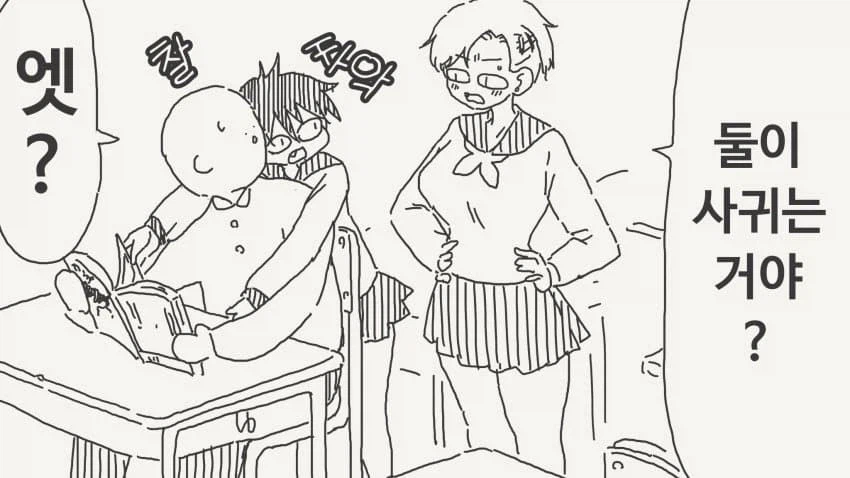 소꿉친구와 사귀고 그런거 아니라는.manga_1.webp