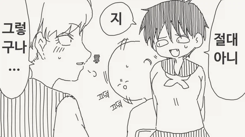 소꿉친구와 사귀고 그런거 아니라는.manga_3.webp