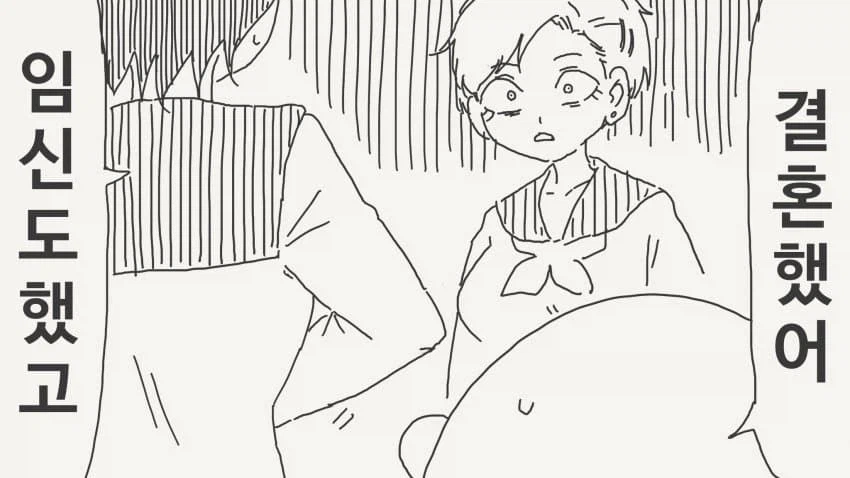 소꿉친구와 사귀고 그런거 아니라는.manga_4.webp