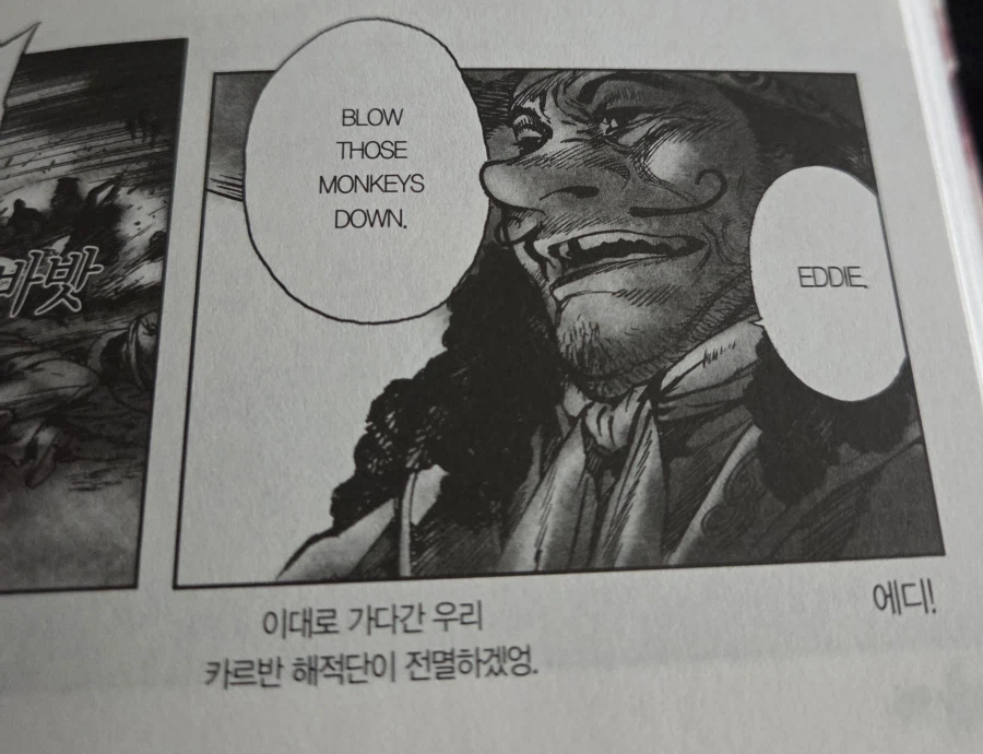 기묘했던 만화 번역_1.webp