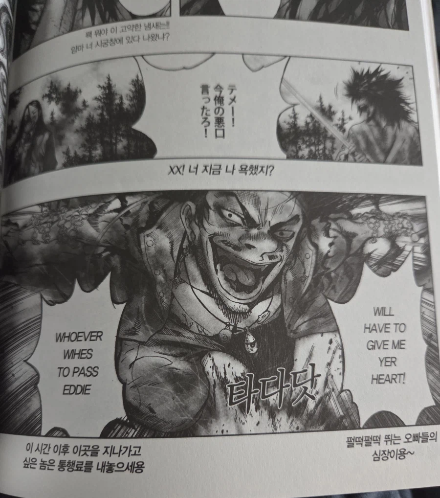 기묘했던 만화 번역_3.webp