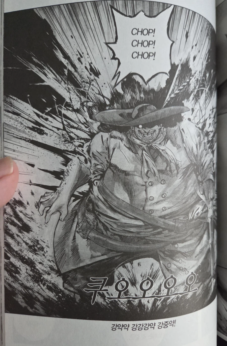 기묘했던 만화 번역_4.webp
