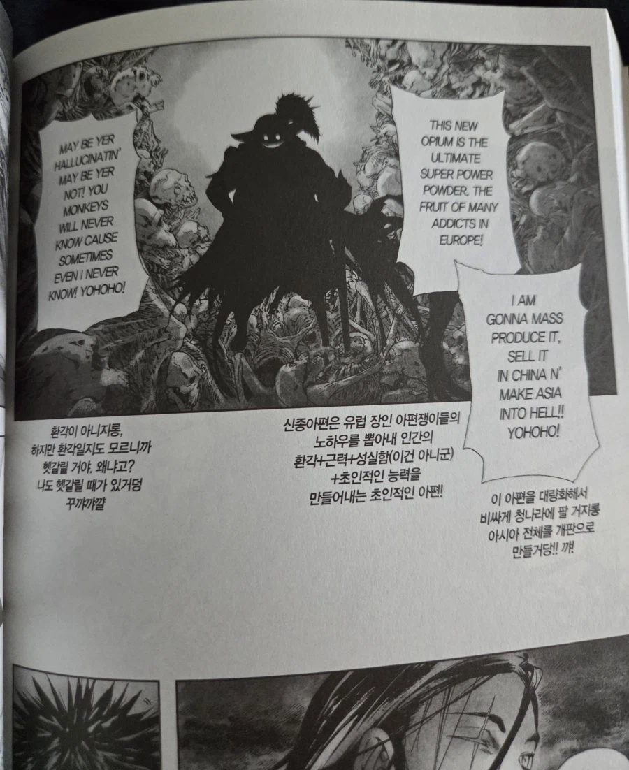 기묘했던 만화 번역_5.webp