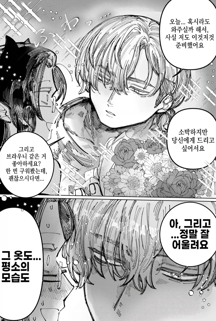 서큐버스와 화가_9.webp