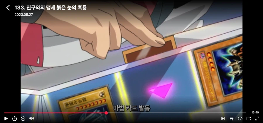 유희왕) 사실 룰사기로 카이바 이긴 아템_2.webp