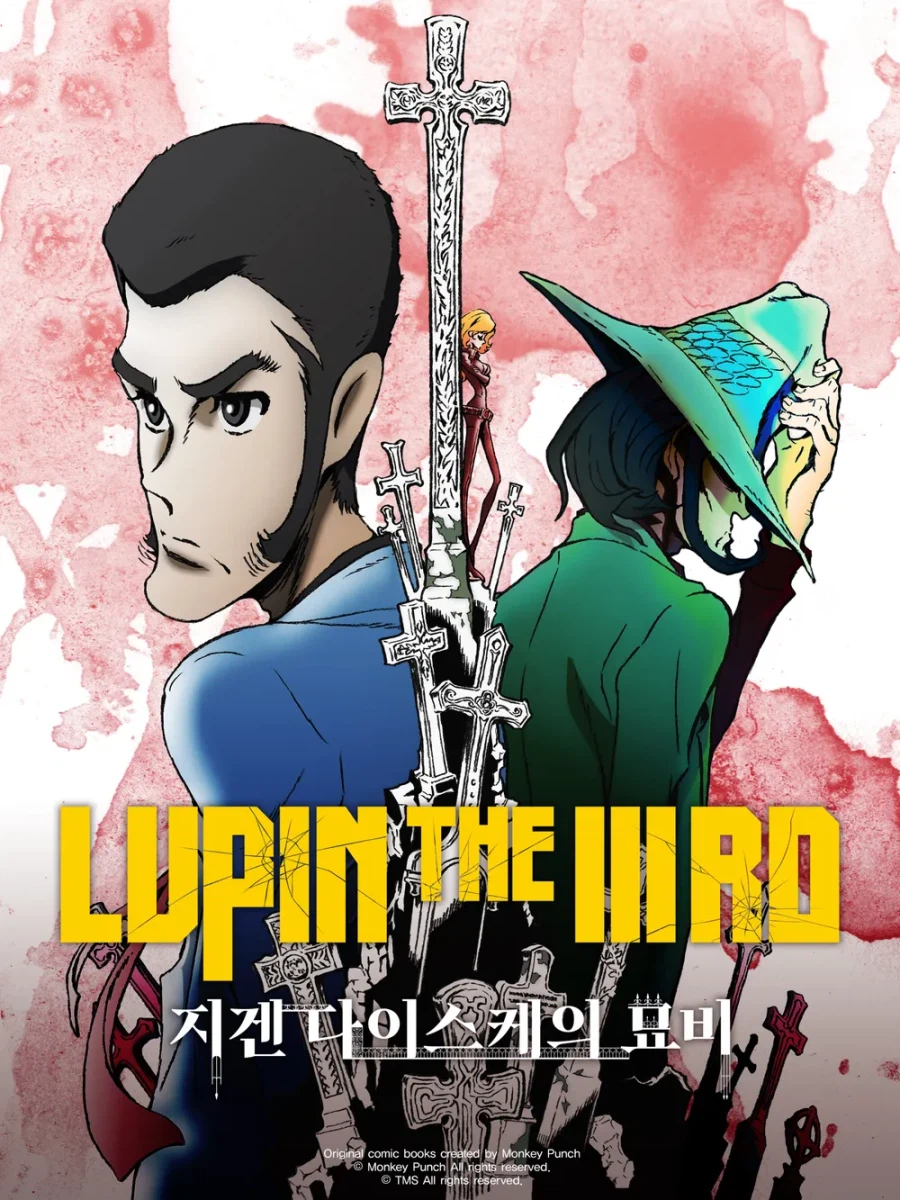 루팡 3세 시리즈는 얼마 안 봤지만, 정말 멋진 장면_1.webp