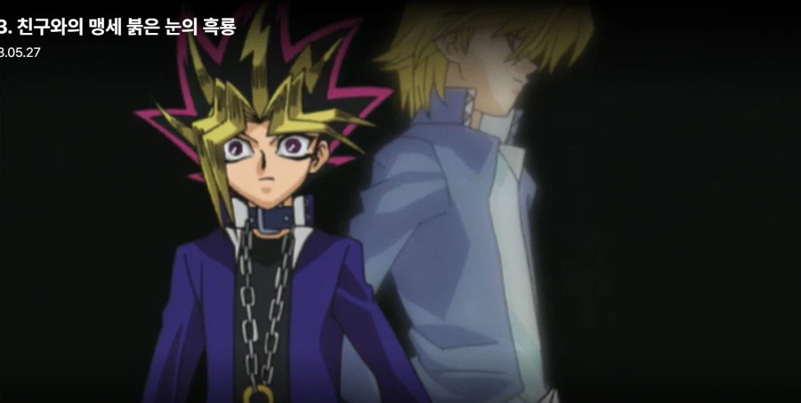 유희왕) 사실 룰사기로 카이바 이긴 아템_6.webp