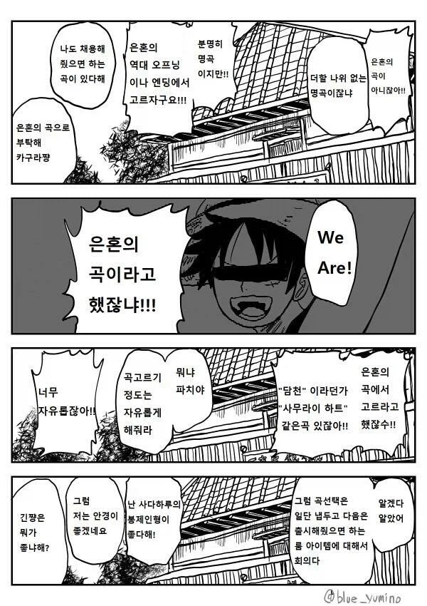 원작재현도 100% 은혼 콜라보 만화_3.webp