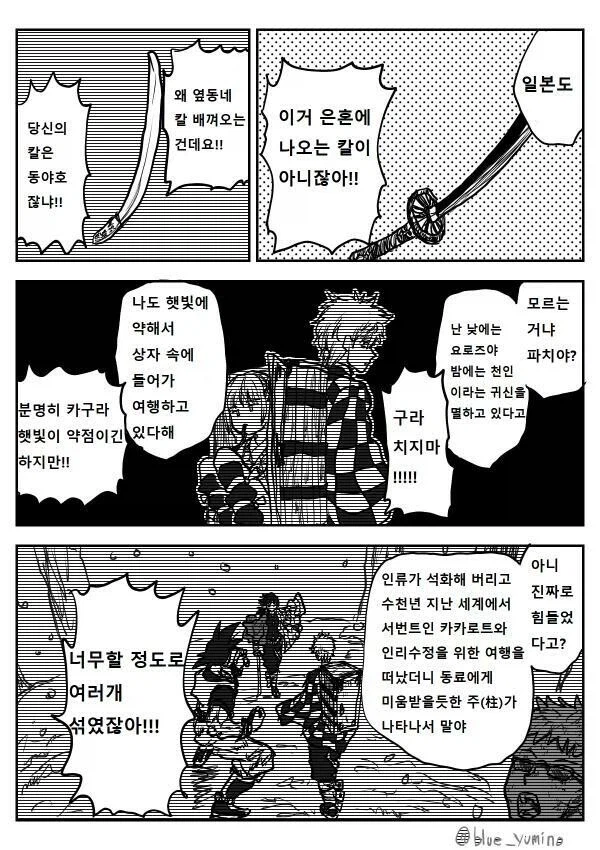 원작재현도 100% 은혼 콜라보 만화_4.webp