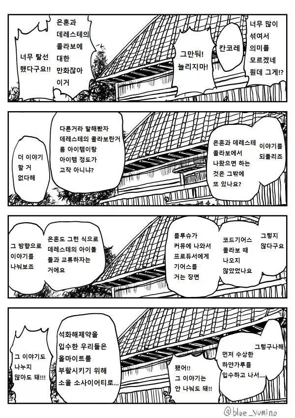 원작재현도 100% 은혼 콜라보 만화_5.webp