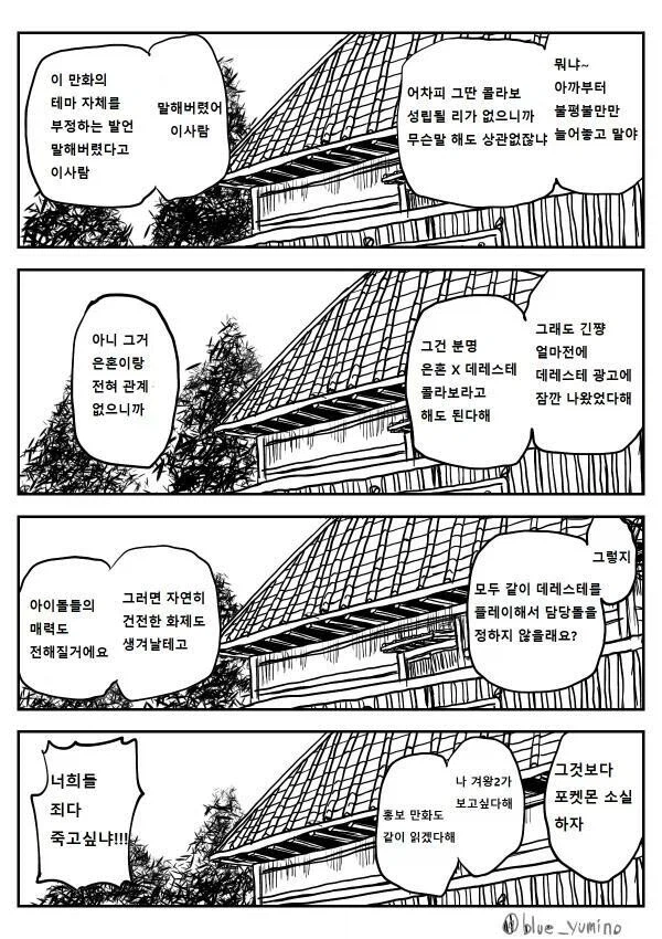 원작재현도 100% 은혼 콜라보 만화_6.webp