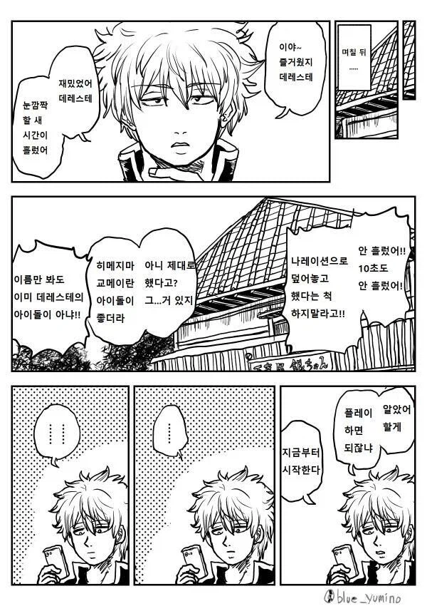 원작재현도 100% 은혼 콜라보 만화_7.webp