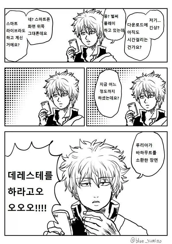 원작재현도 100% 은혼 콜라보 만화_8.webp