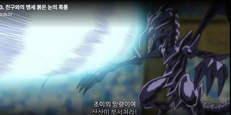 유희왕) 사실 룰사기로 카이바 이긴 아템_9.webp