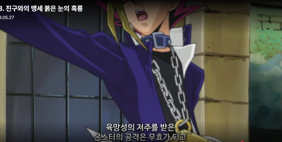 유희왕) 사실 룰사기로 카이바 이긴 아템_12.webp