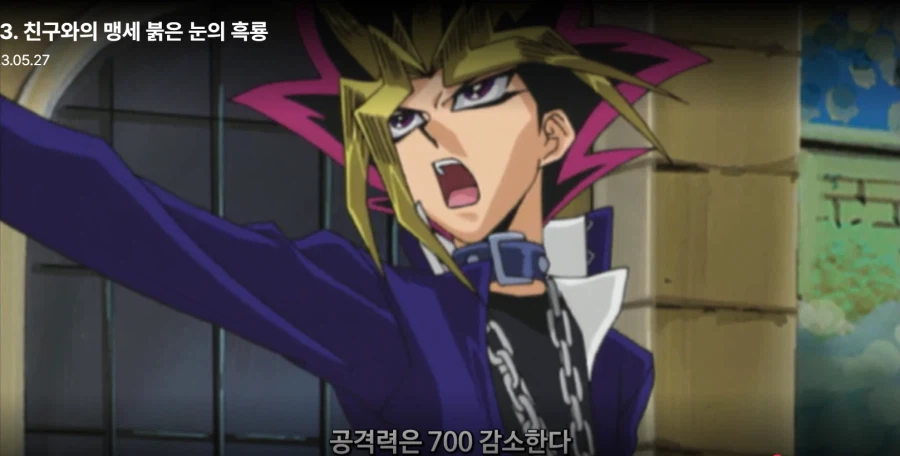 유희왕) 사실 룰사기로 카이바 이긴 아템_13.webp