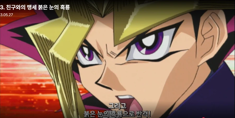 유희왕) 사실 룰사기로 카이바 이긴 아템_14.webp