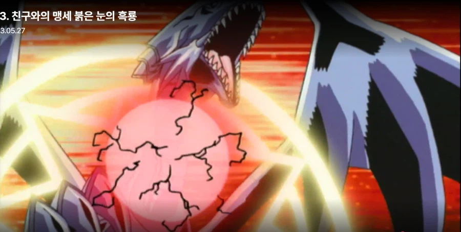 유희왕) 사실 룰사기로 카이바 이긴 아템_15.webp