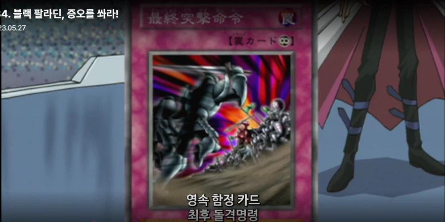 유희왕) 사실 룰사기로 카이바 이긴 아템_16.webp