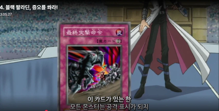 유희왕) 사실 룰사기로 카이바 이긴 아템_17.webp