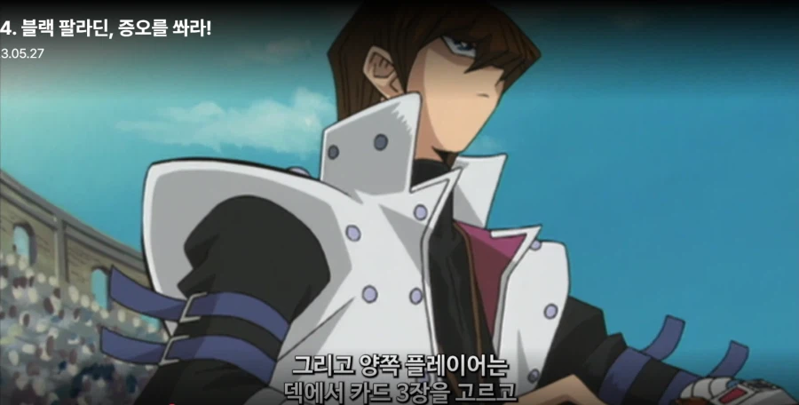 유희왕) 사실 룰사기로 카이바 이긴 아템_18.webp