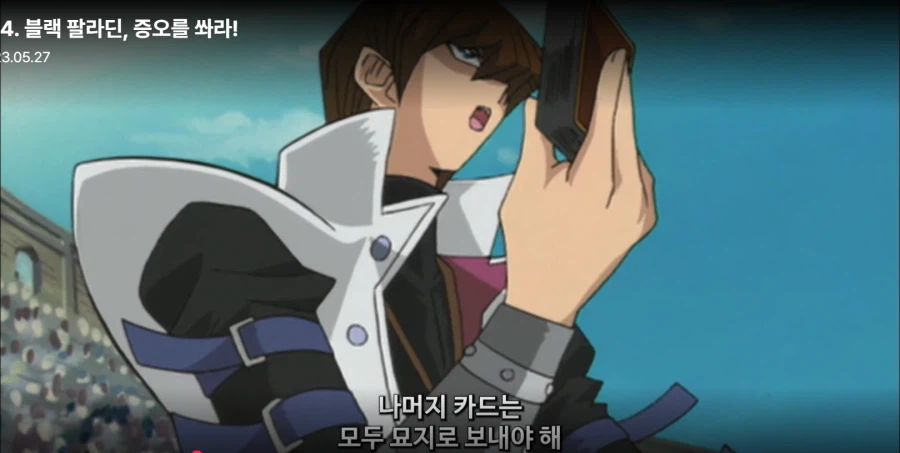 유희왕) 사실 룰사기로 카이바 이긴 아템_19.webp