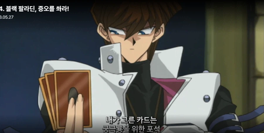 유희왕) 사실 룰사기로 카이바 이긴 아템_20.webp