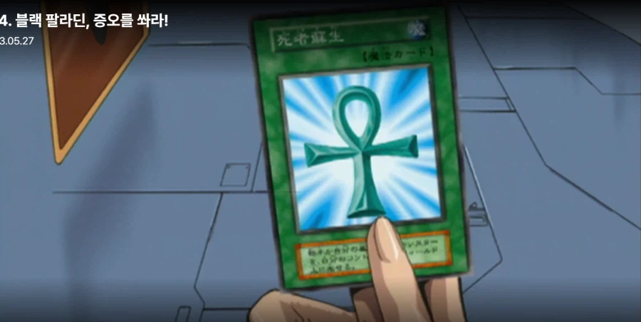 유희왕) 사실 룰사기로 카이바 이긴 아템_21.webp