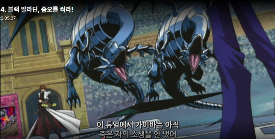 유희왕) 사실 룰사기로 카이바 이긴 아템_22.webp