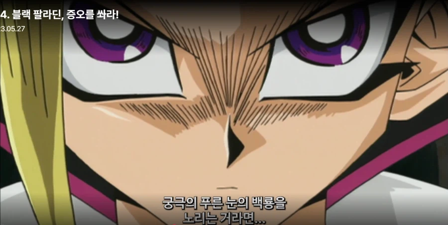 유희왕) 사실 룰사기로 카이바 이긴 아템_24.webp