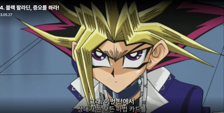 유희왕) 사실 룰사기로 카이바 이긴 아템_26.webp