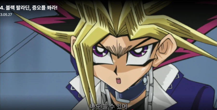 유희왕) 사실 룰사기로 카이바 이긴 아템_27.webp