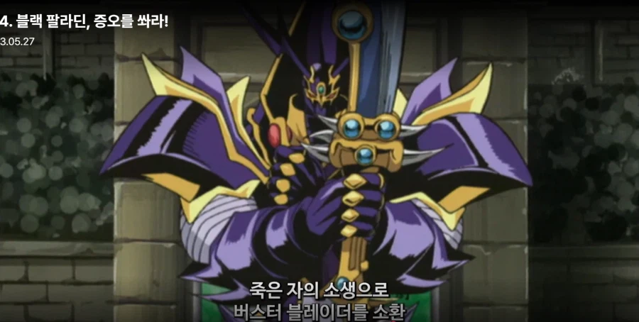 유희왕) 사실 룰사기로 카이바 이긴 아템_30.webp