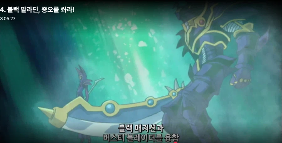 유희왕) 사실 룰사기로 카이바 이긴 아템_31.webp