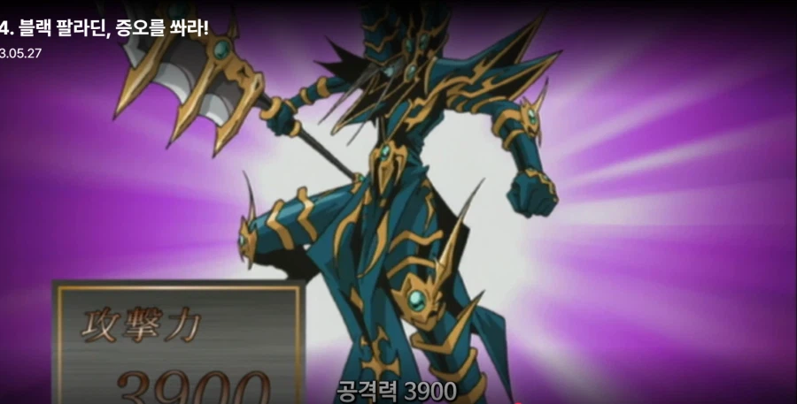 유희왕) 사실 룰사기로 카이바 이긴 아템_32.webp