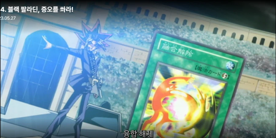유희왕) 사실 룰사기로 카이바 이긴 아템_34.webp